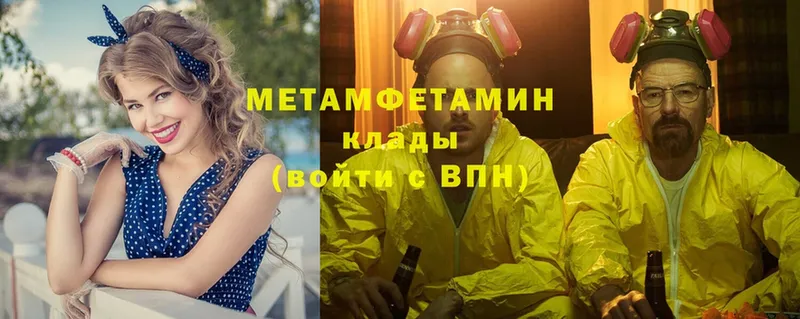 где купить   Россошь  mega онион  МЕТАМФЕТАМИН Methamphetamine 